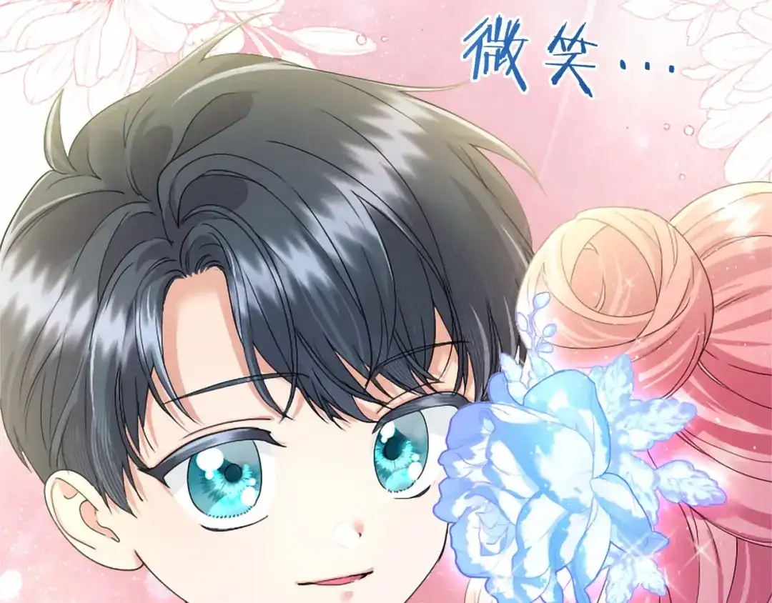 无能继母备受家族宠爱！ 第106话 跳舞 第112页
