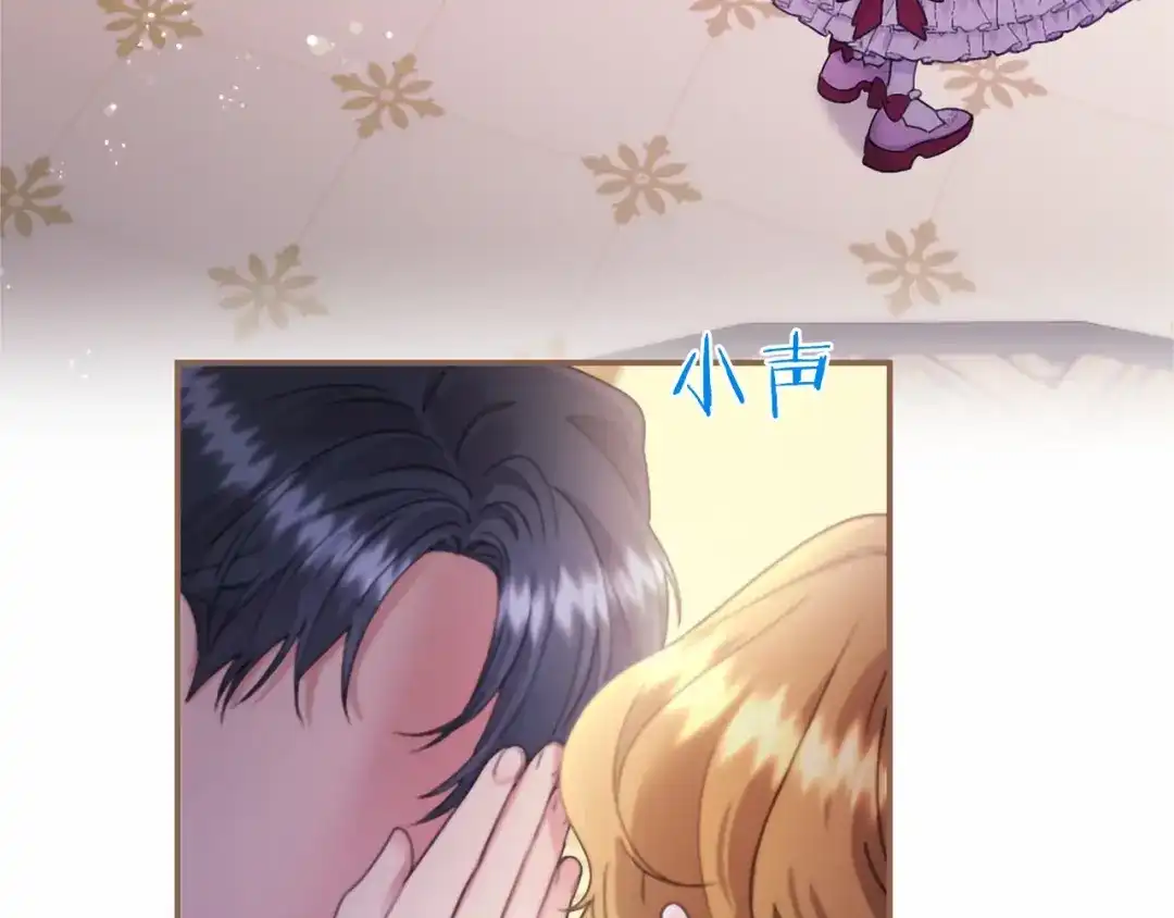 无能继母备受家族宠爱！ 第106话 跳舞 第12页