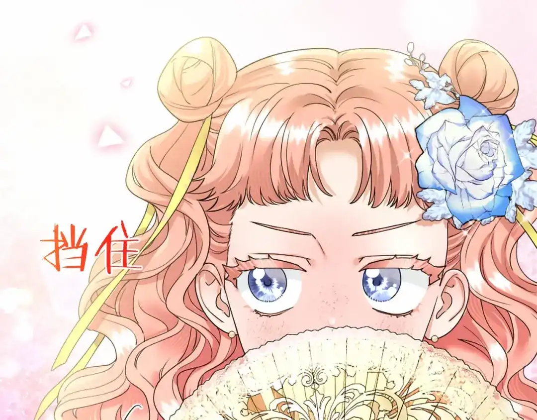 无能继母备受家族宠爱！ 第106话 跳舞 第120页
