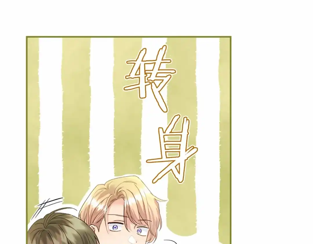 无能继母备受家族宠爱！ 第106话 跳舞 第131页
