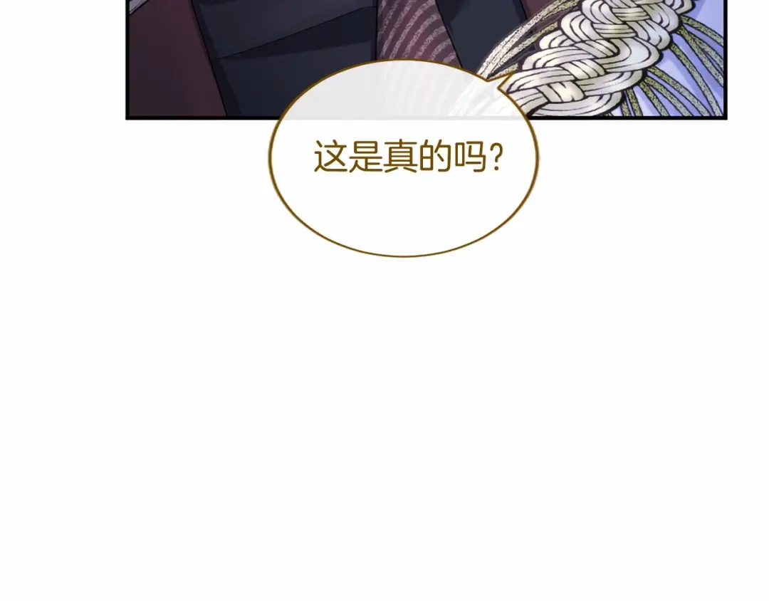 无能继母备受家族宠爱！ 第106话 跳舞 第135页