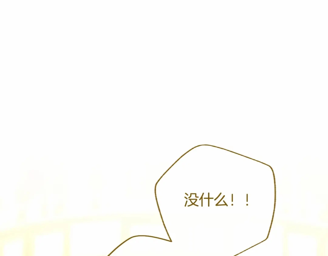 无能继母备受家族宠爱！ 第106话 跳舞 第139页