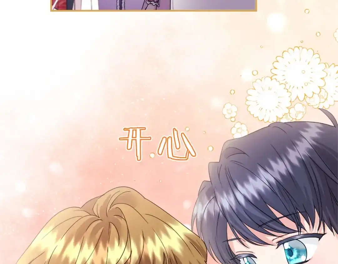 无能继母备受家族宠爱！ 第106话 跳舞 第14页