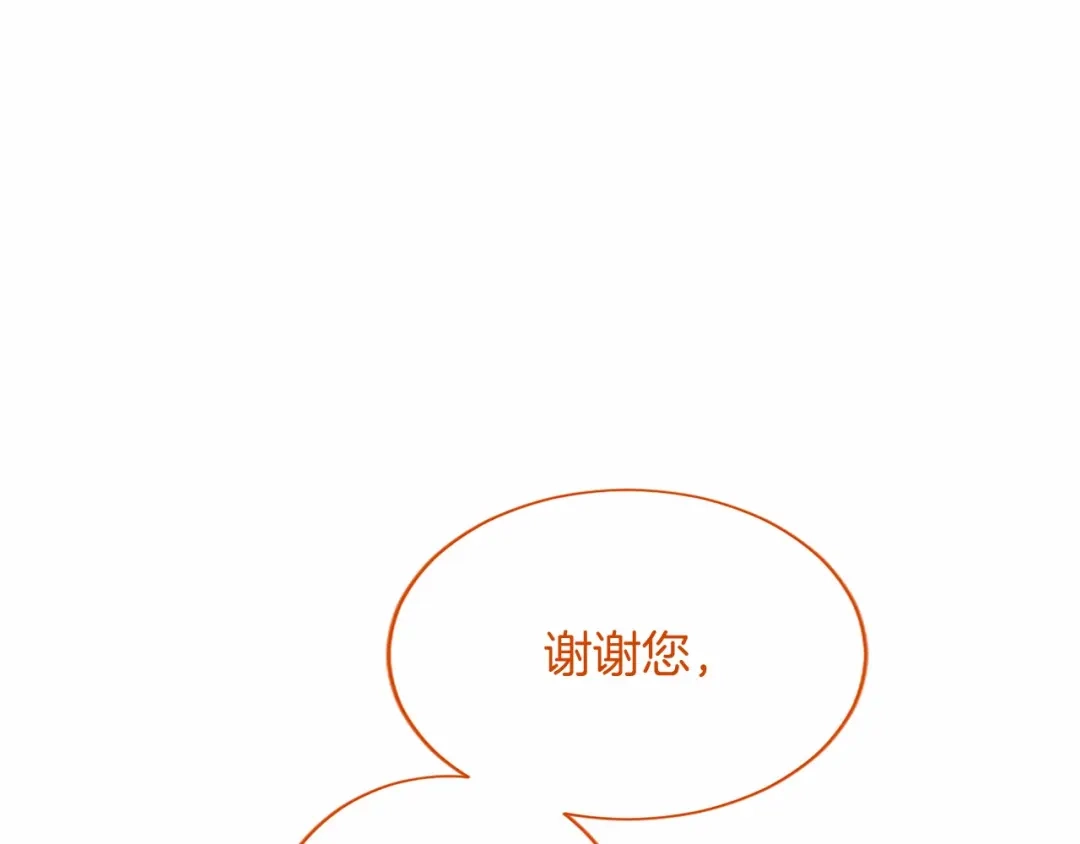 无能继母备受家族宠爱！ 第106话 跳舞 第151页