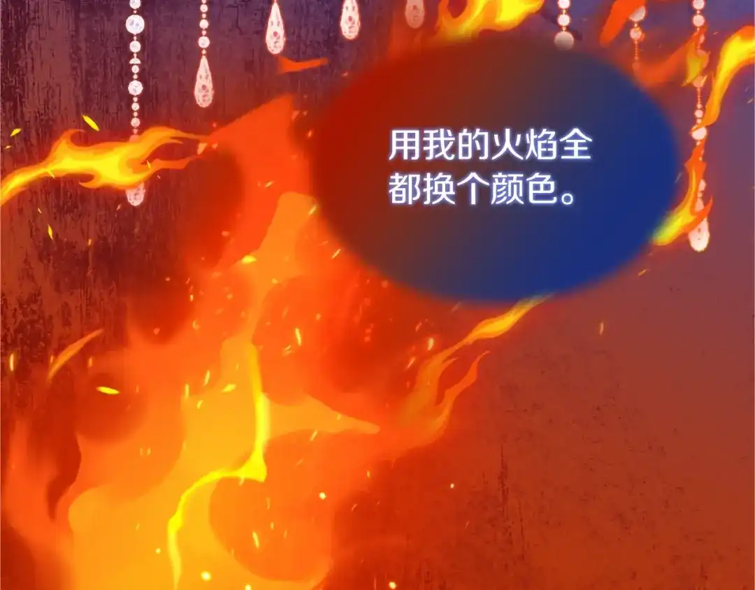 无能继母备受家族宠爱！ 第106话 跳舞 第156页