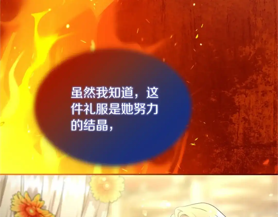 无能继母备受家族宠爱！ 第106话 跳舞 第157页