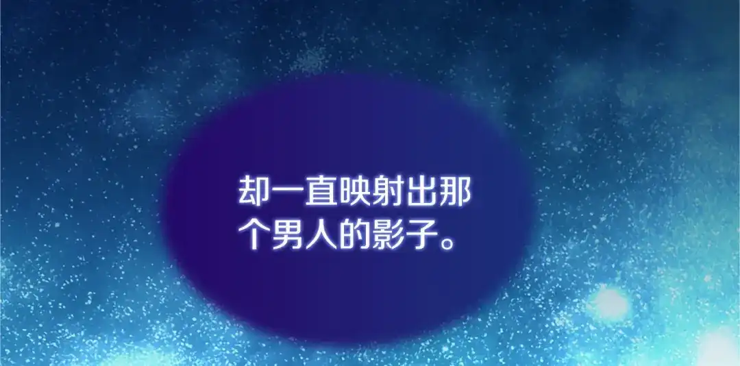无能继母备受家族宠爱！ 第106话 跳舞 第159页
