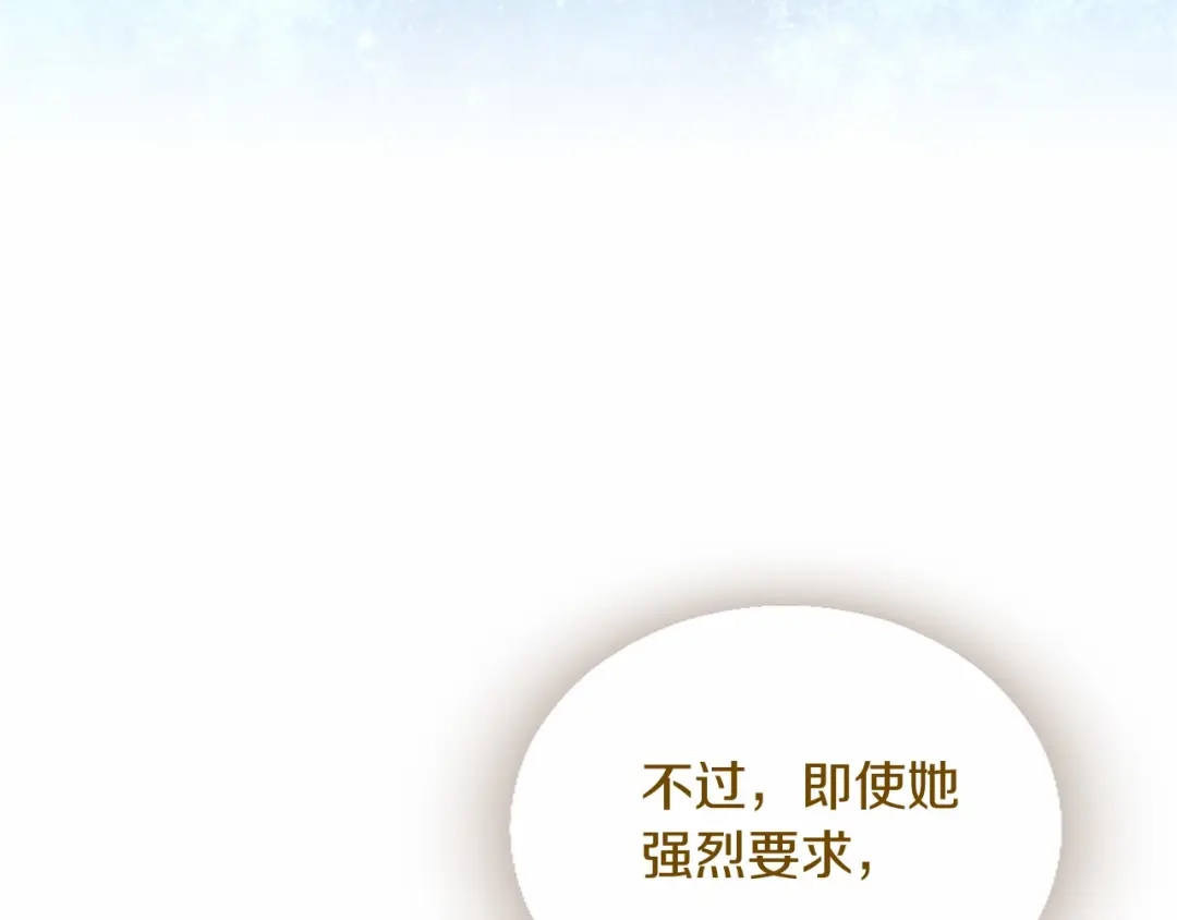 无能继母备受家族宠爱！ 第106话 跳舞 第163页
