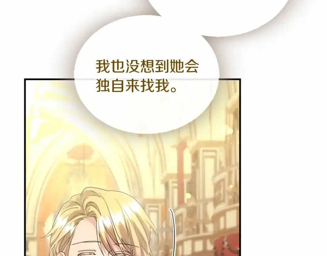无能继母备受家族宠爱！ 第106话 跳舞 第164页