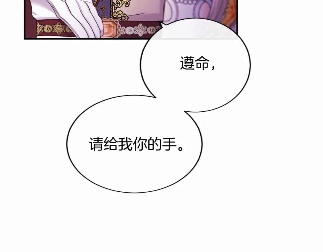 无能继母备受家族宠爱！ 第106话 跳舞 第166页