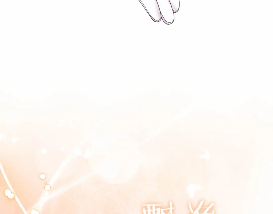无能继母备受家族宠爱！ 第106话 跳舞 第168页