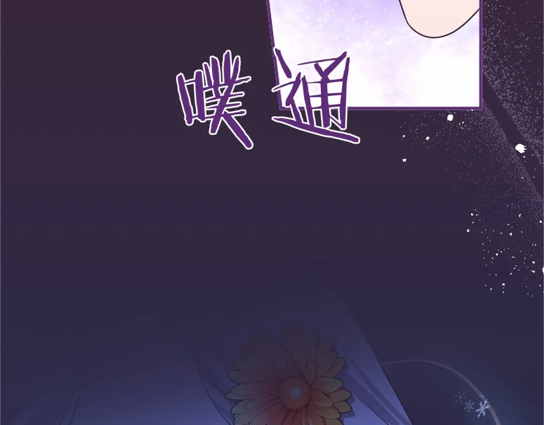 无能继母备受家族宠爱！ 第106话 跳舞 第178页