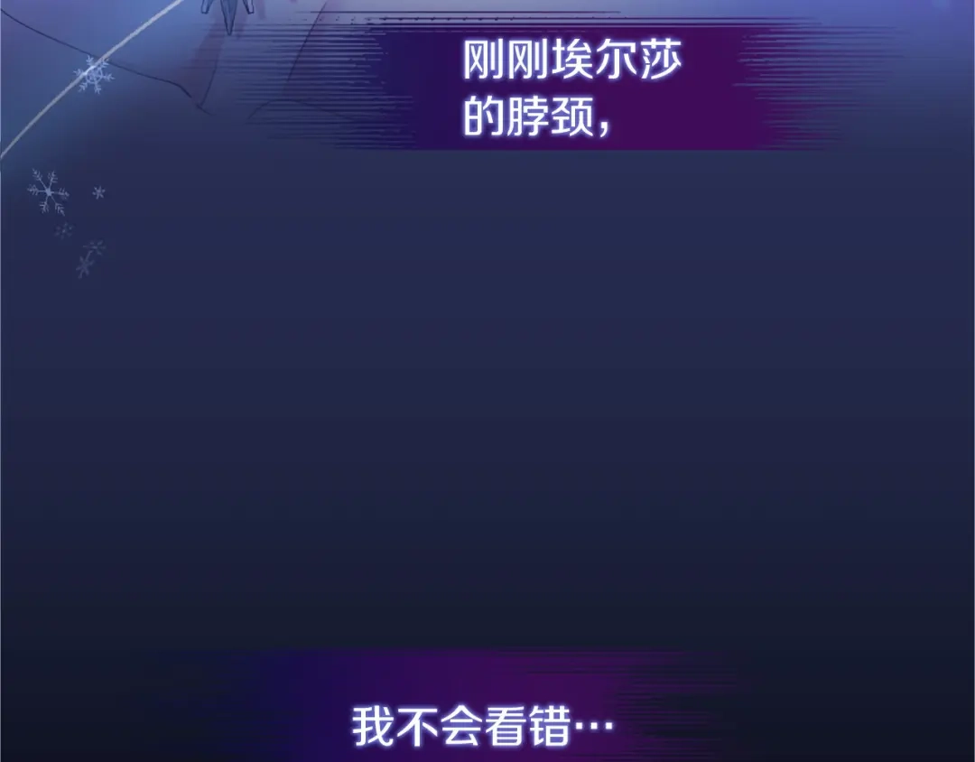 无能继母备受家族宠爱！ 第106话 跳舞 第180页