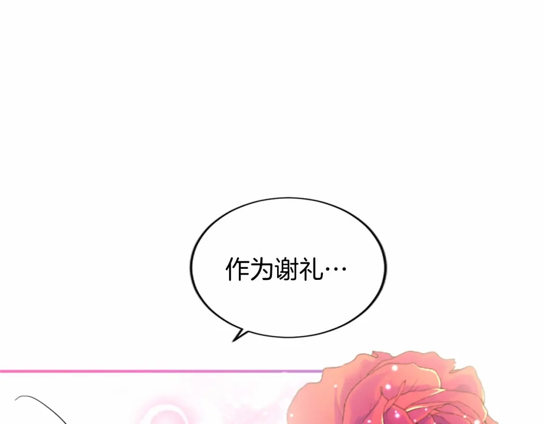 无能继母备受家族宠爱！ 第106话 跳舞 第20页