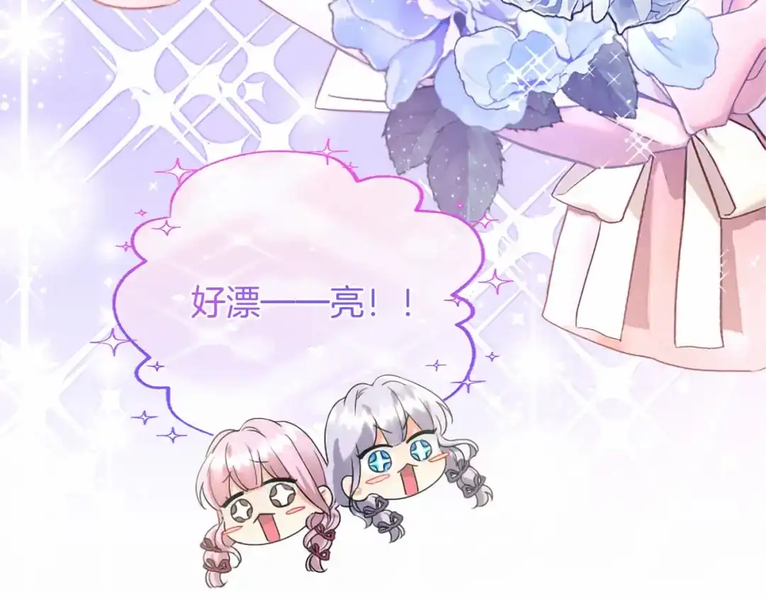 无能继母备受家族宠爱！ 第106话 跳舞 第28页