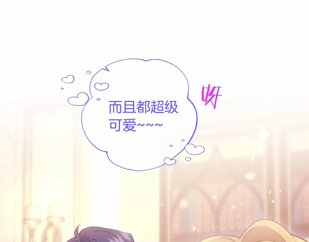 无能继母备受家族宠爱！ 第106话 跳舞 第30页