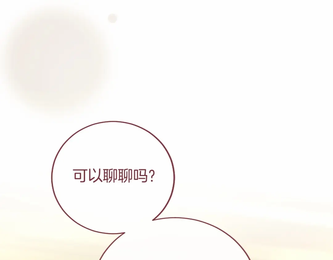 无能继母备受家族宠爱！ 第106话 跳舞 第36页
