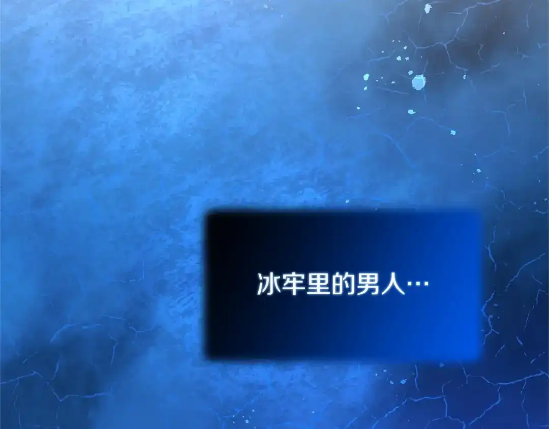 无能继母备受家族宠爱！ 第106话 跳舞 第50页