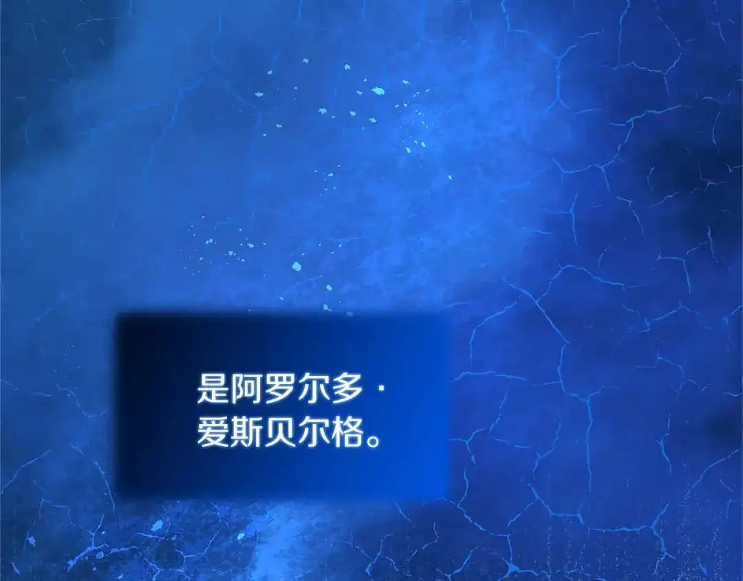 无能继母备受家族宠爱！ 第106话 跳舞 第51页