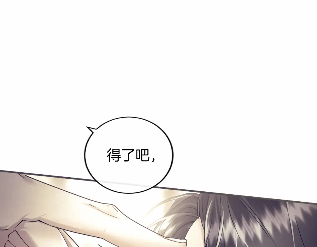 无能继母备受家族宠爱！ 第106话 跳舞 第59页