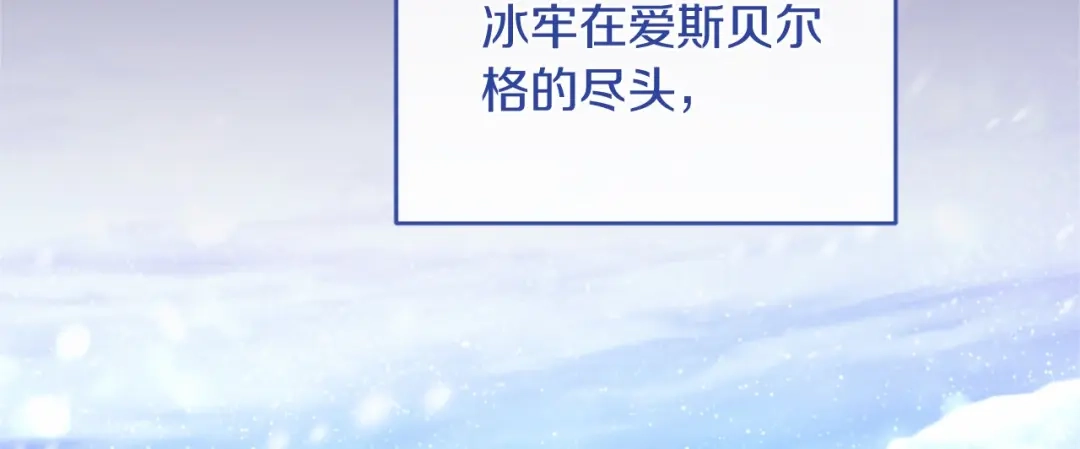 无能继母备受家族宠爱！ 第106话 跳舞 第70页
