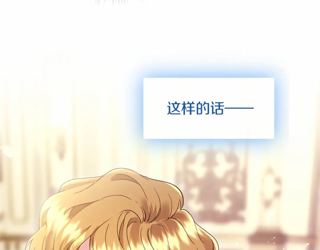 无能继母备受家族宠爱！ 第106话 跳舞 第8页