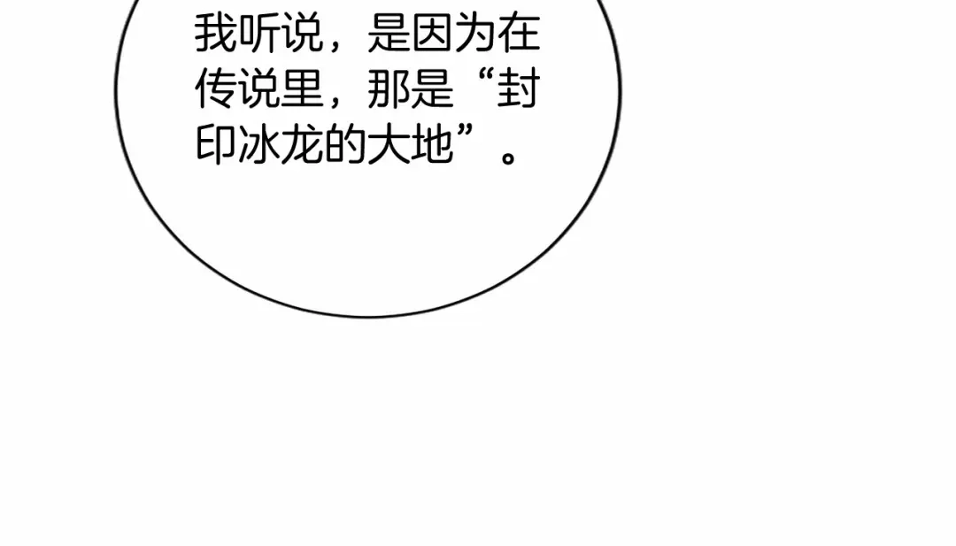 无能继母备受家族宠爱！ 第106话 跳舞 第81页