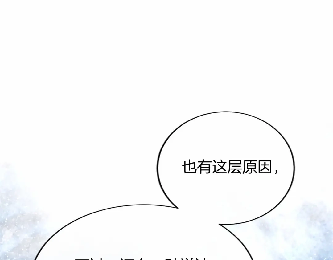 无能继母备受家族宠爱！ 第106话 跳舞 第82页