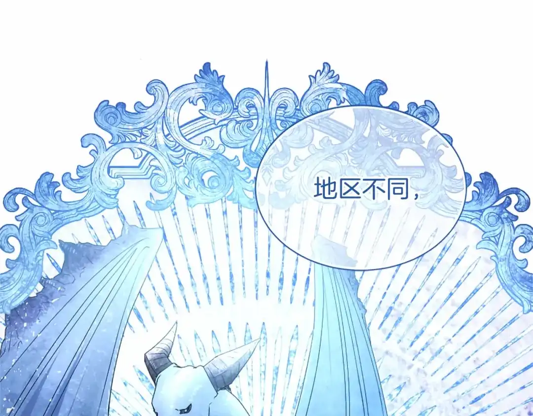 无能继母备受家族宠爱！ 第106话 跳舞 第85页