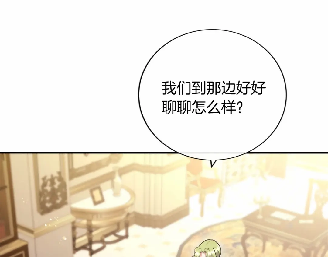 无能继母备受家族宠爱！ 第106话 跳舞 第93页