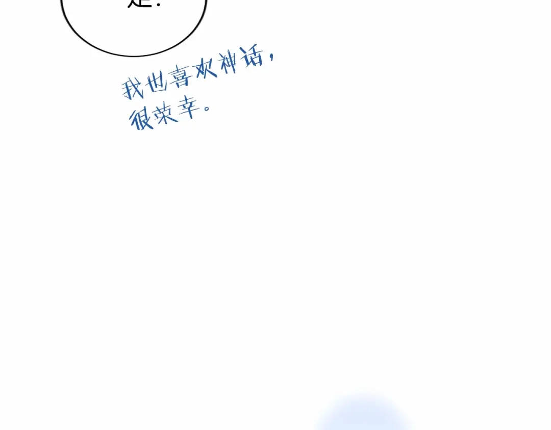 无能继母备受家族宠爱！ 第106话 跳舞 第95页