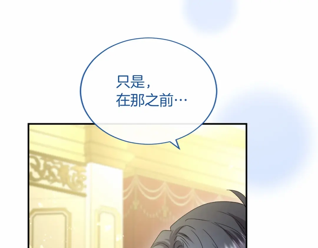 无能继母备受家族宠爱！ 第106话 跳舞 第96页