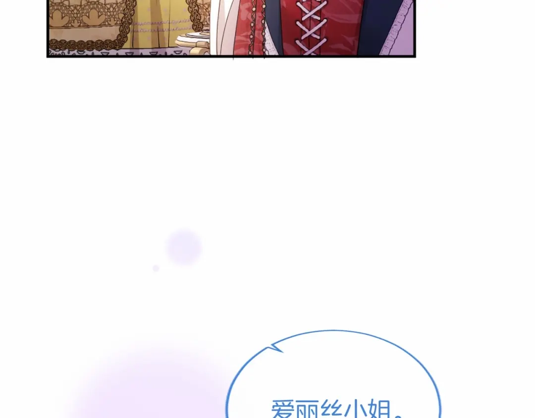 无能继母备受家族宠爱！ 第106话 跳舞 第98页