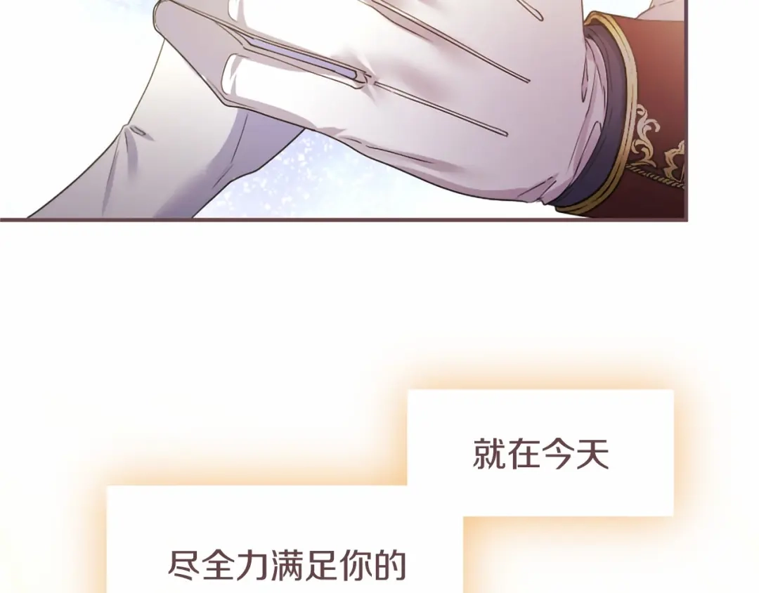 无能继母备受家族宠爱！ 第107话 分开行动 第105页