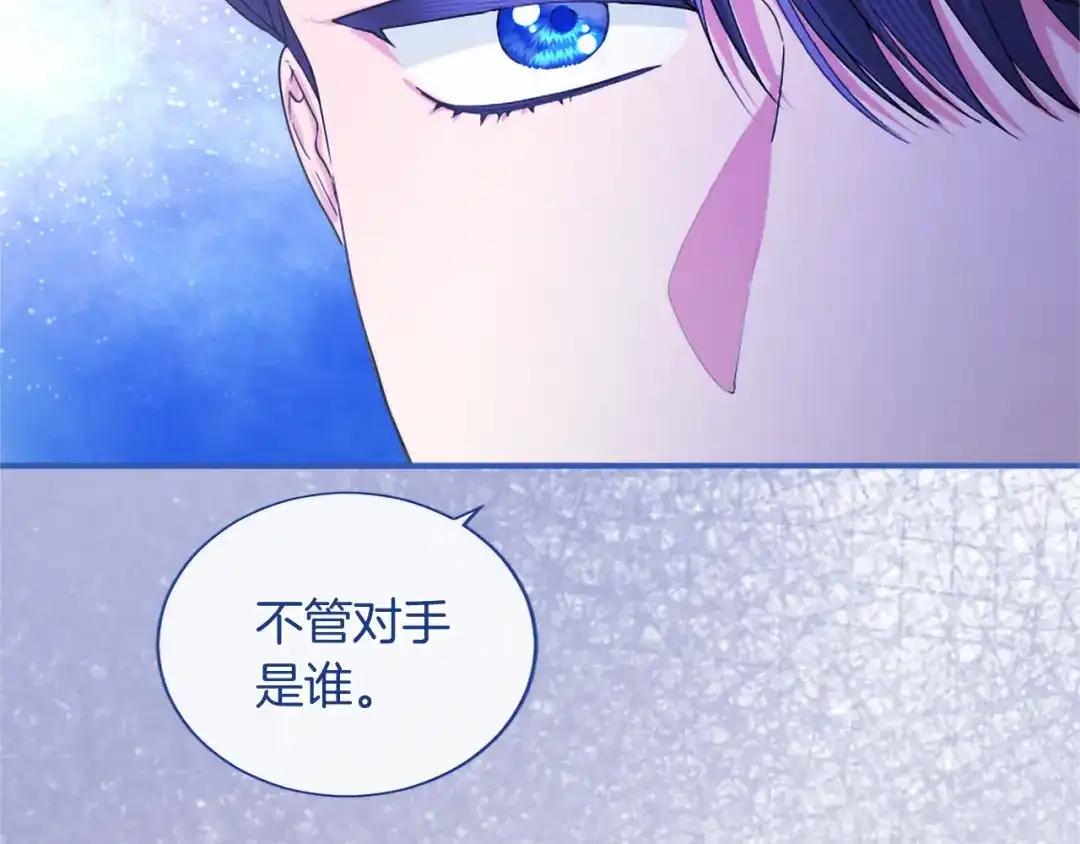 无能继母备受家族宠爱！ 第107话 分开行动 第114页