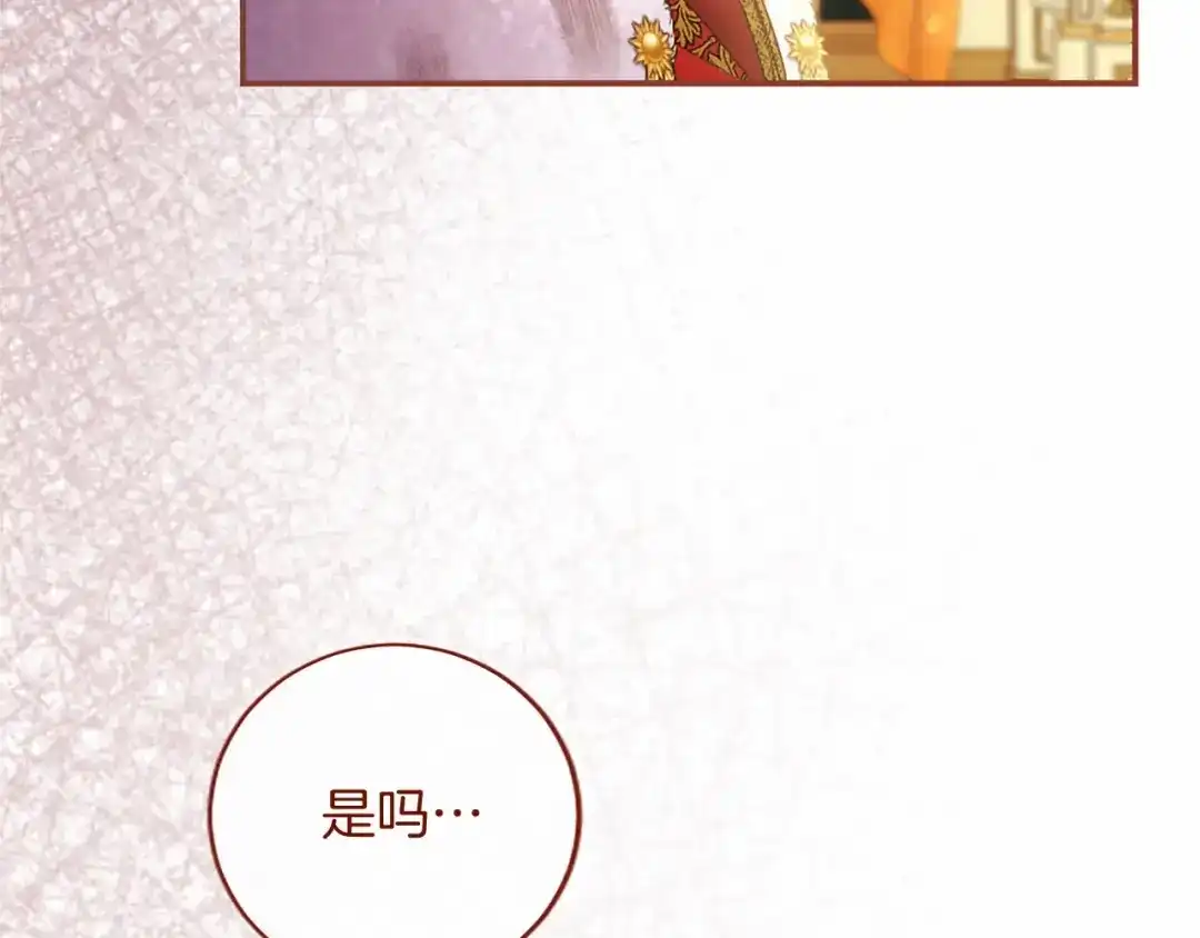 无能继母备受家族宠爱！ 第107话 分开行动 第117页