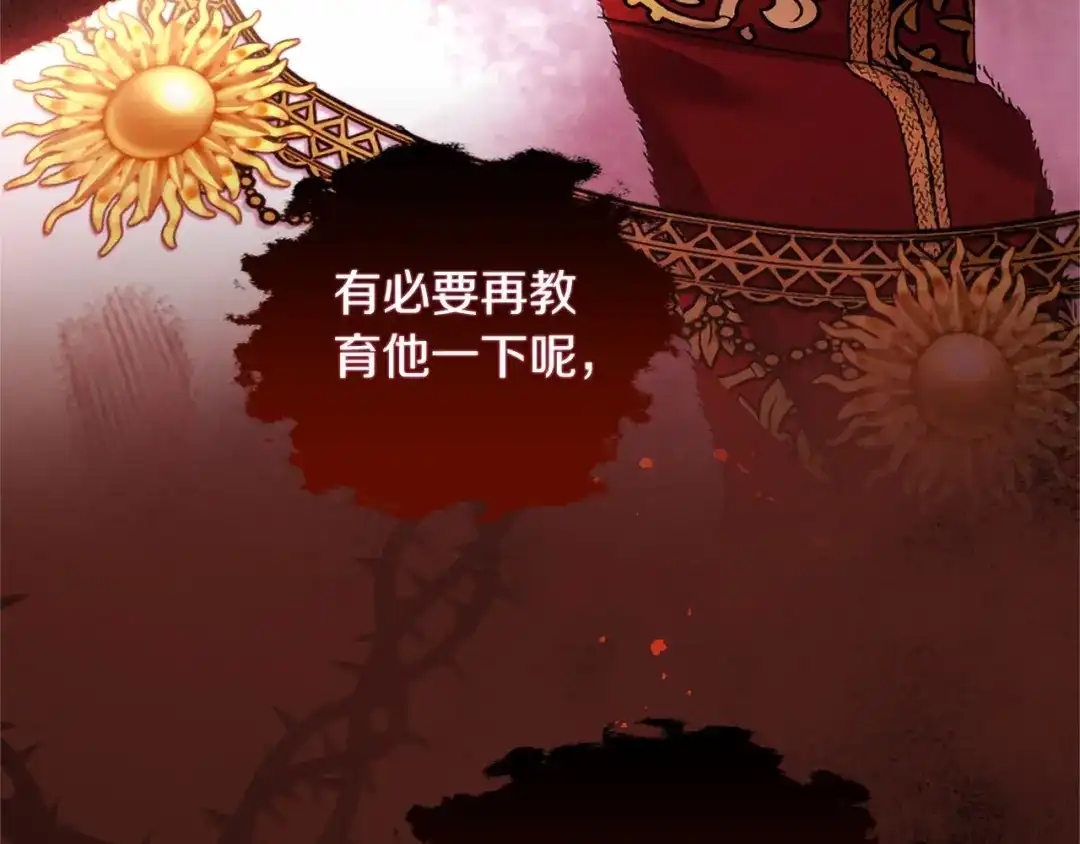 无能继母备受家族宠爱！ 第107话 分开行动 第129页