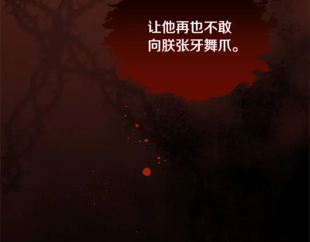 无能继母备受家族宠爱！ 第107话 分开行动 第130页