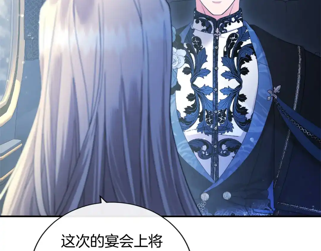 无能继母备受家族宠爱！ 第107话 分开行动 第19页