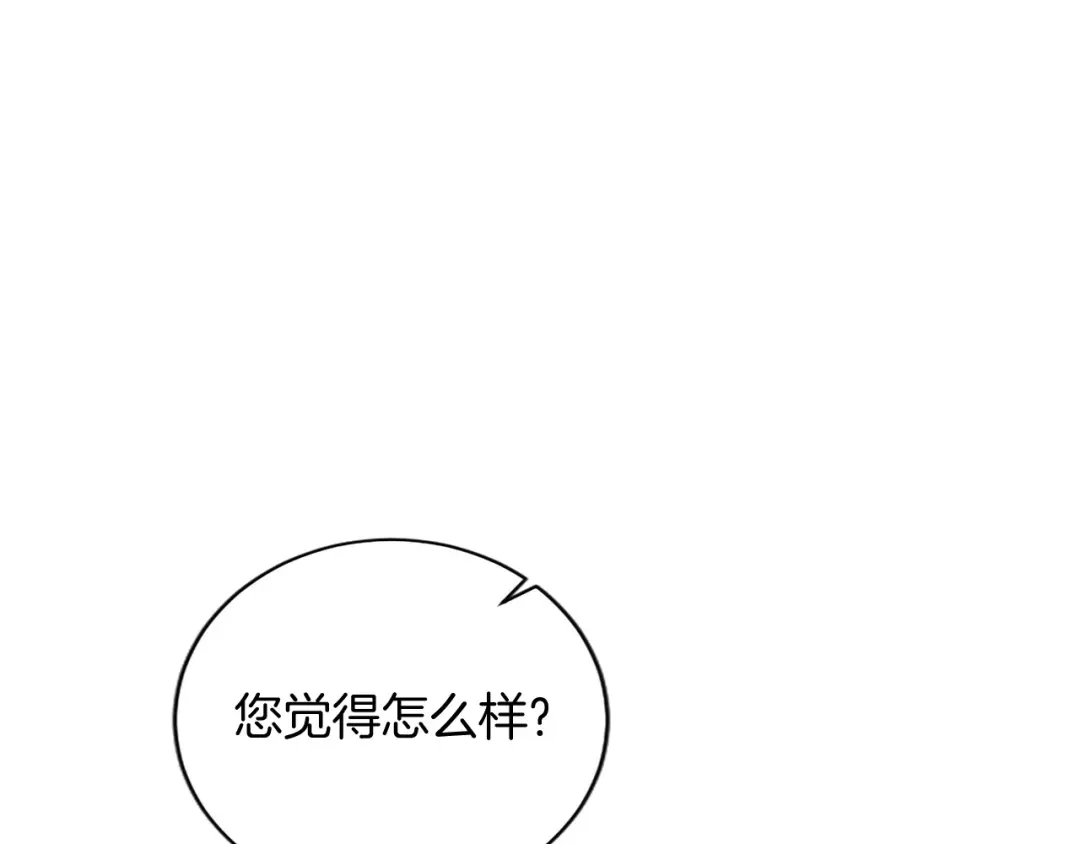 无能继母备受家族宠爱！ 第107话 分开行动 第21页