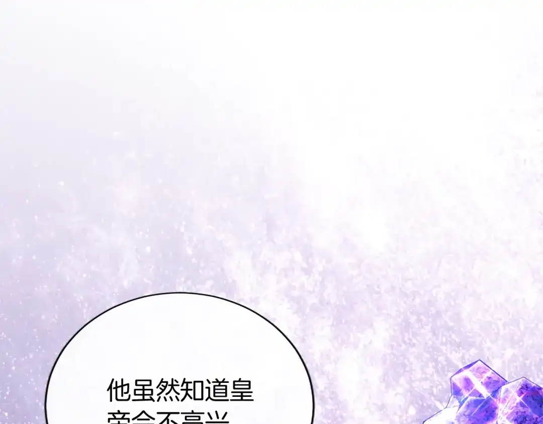 无能继母备受家族宠爱！ 第107话 分开行动 第27页