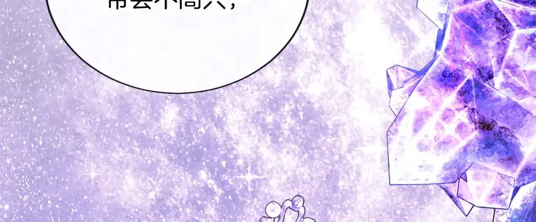 无能继母备受家族宠爱！ 第107话 分开行动 第28页