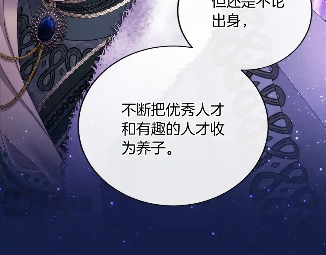 无能继母备受家族宠爱！ 第107话 分开行动 第30页