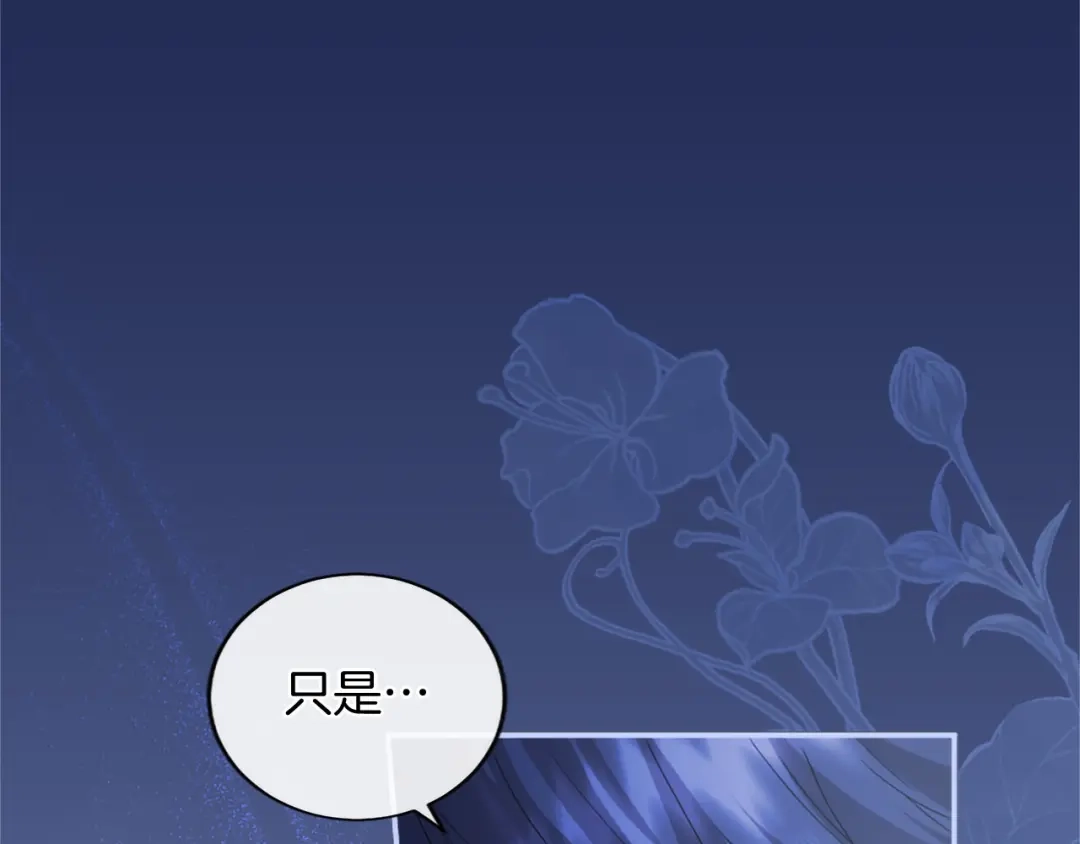 无能继母备受家族宠爱！ 第107话 分开行动 第34页