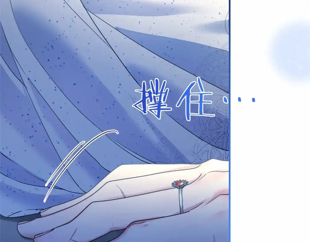 无能继母备受家族宠爱！ 第107话 分开行动 第41页