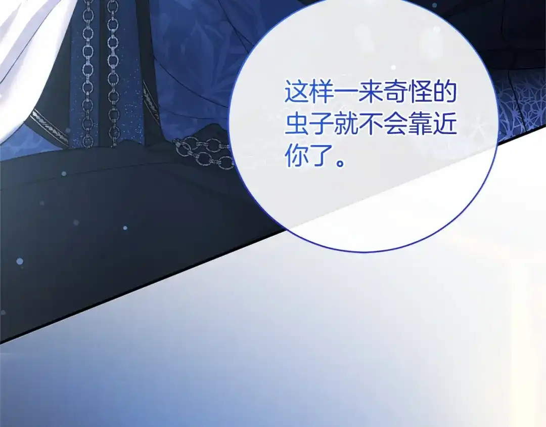 无能继母备受家族宠爱！ 第107话 分开行动 第55页