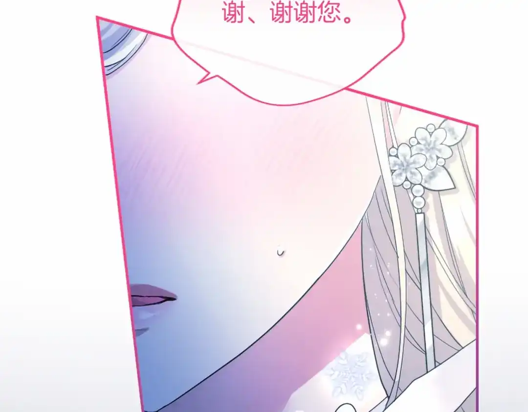 无能继母备受家族宠爱！ 第107话 分开行动 第59页