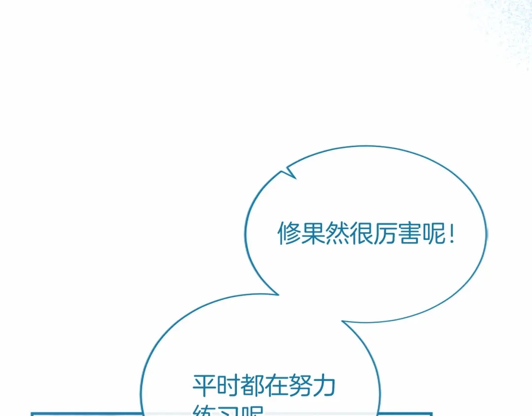 无能继母备受家族宠爱！ 第108话 上学 第103页