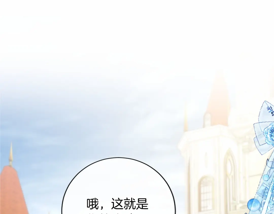 无能继母备受家族宠爱！ 第108话 上学 第129页
