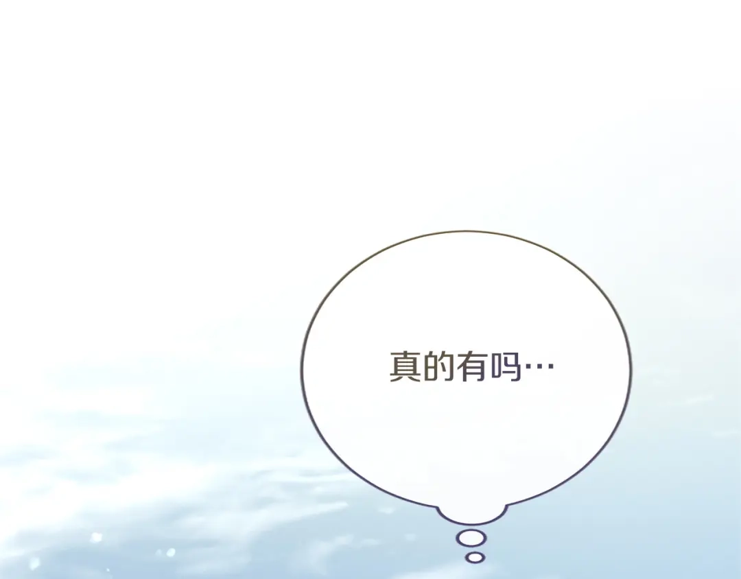 无能继母备受家族宠爱！ 第108话 上学 第13页